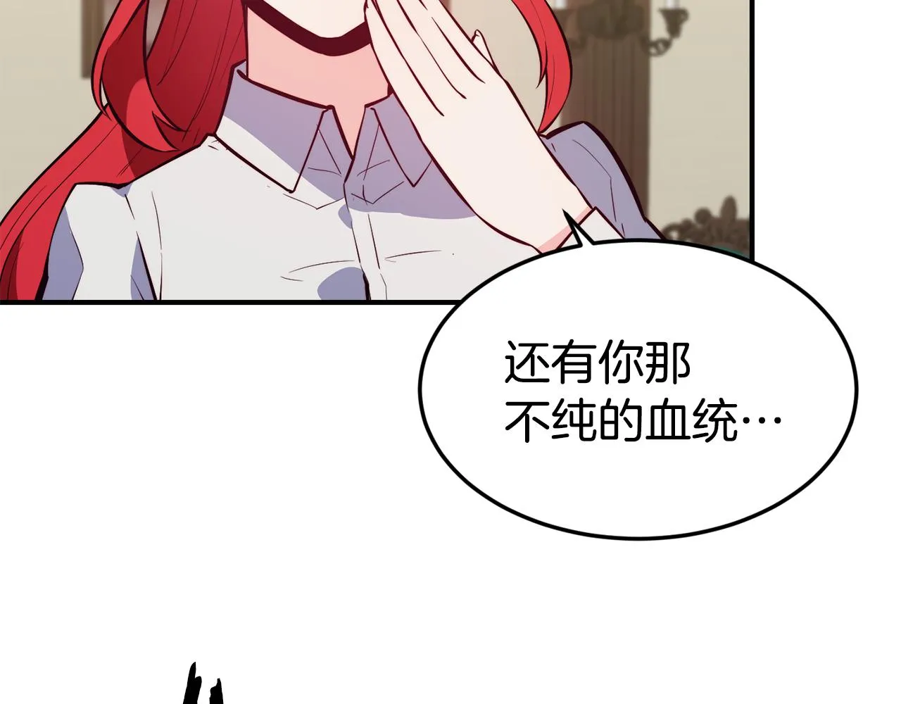 第19话 多管闲事 第29页