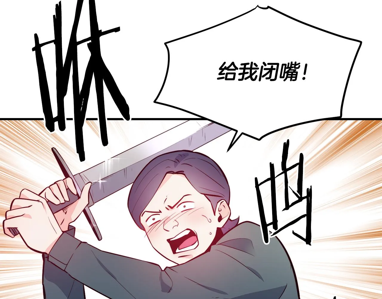 第19话 多管闲事 第30页