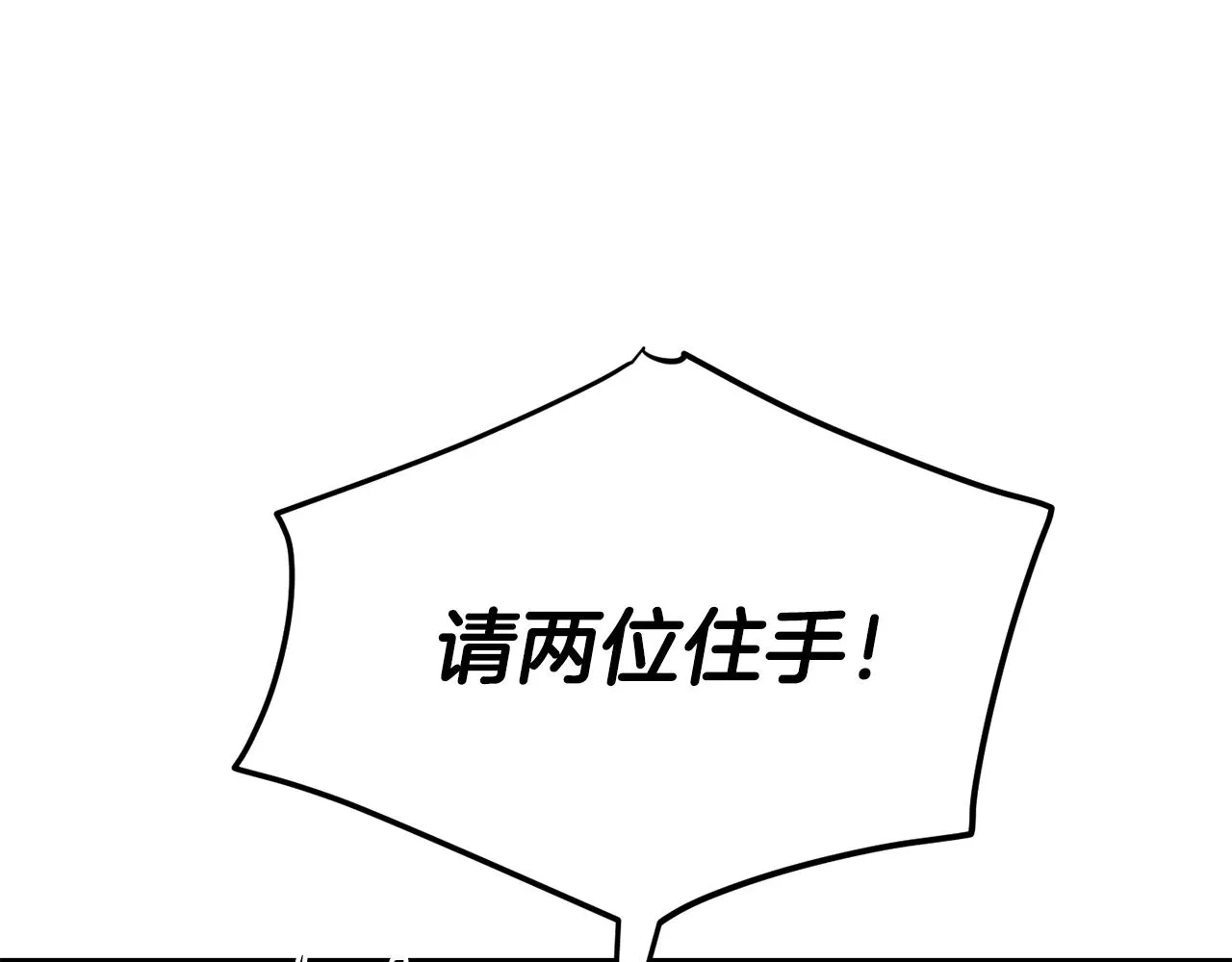 第19话 多管闲事 第35页