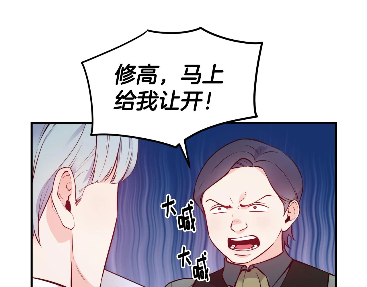 第19话 多管闲事 第39页