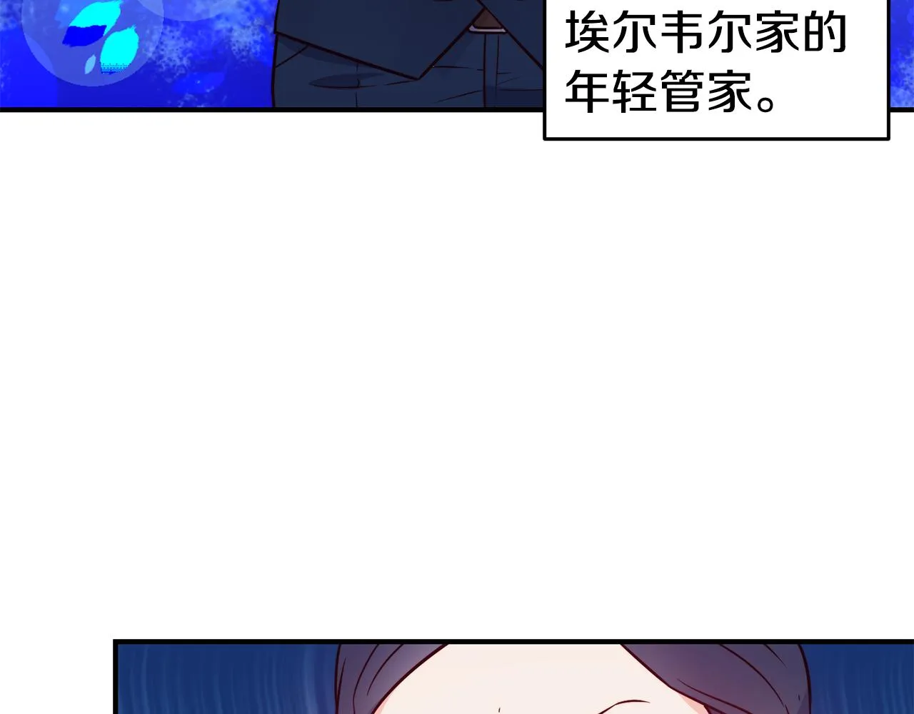 第19话 多管闲事 第43页