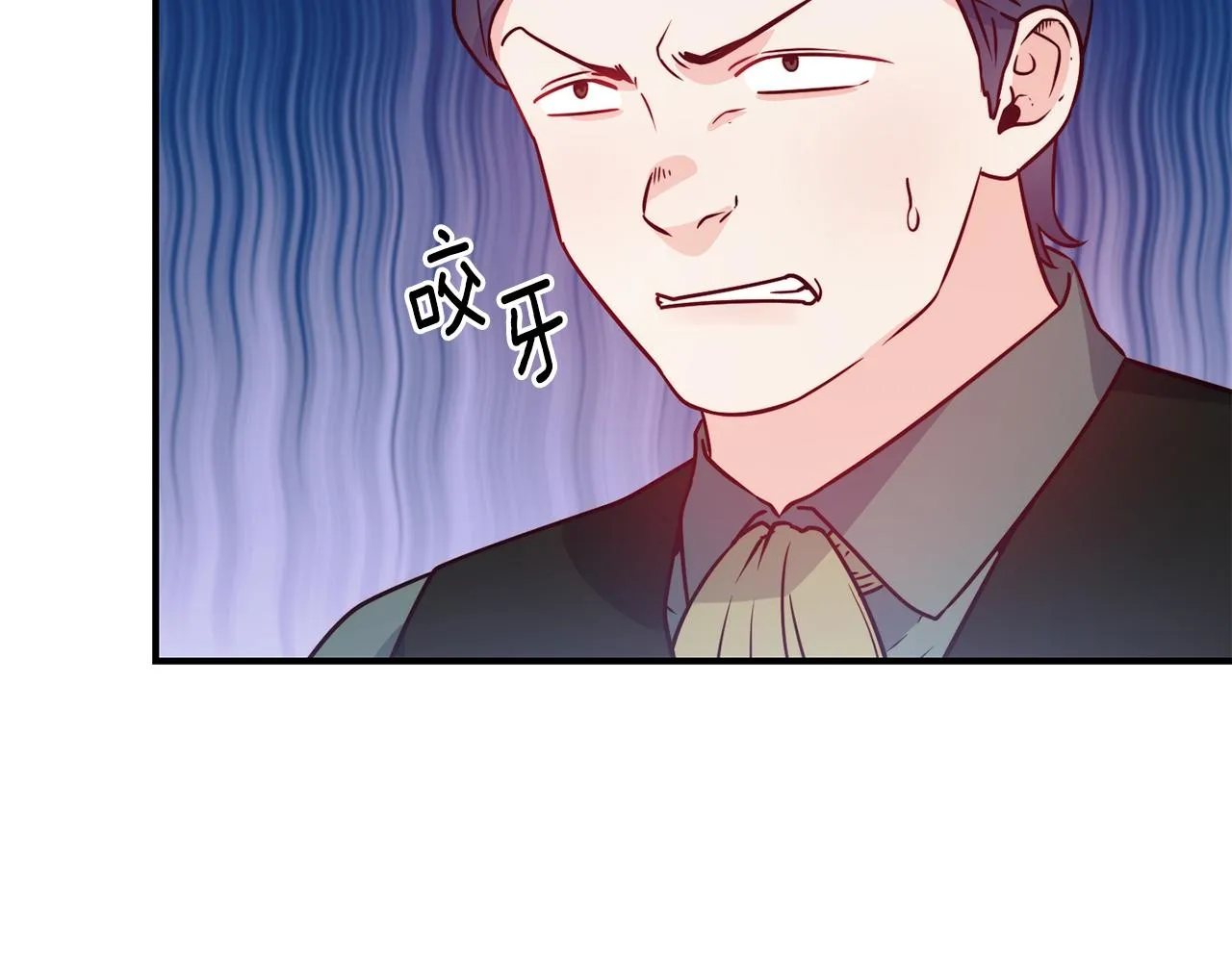 第19话 多管闲事 第44页