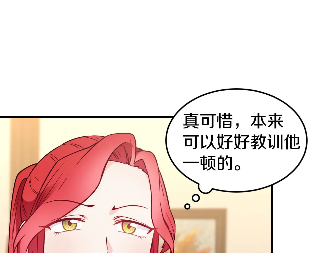 第19话 多管闲事 第45页