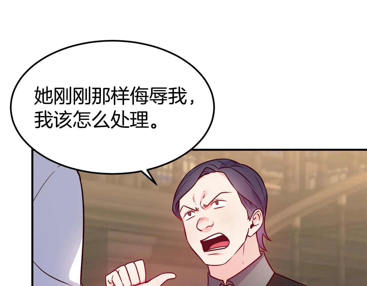 第19话 多管闲事 第47页