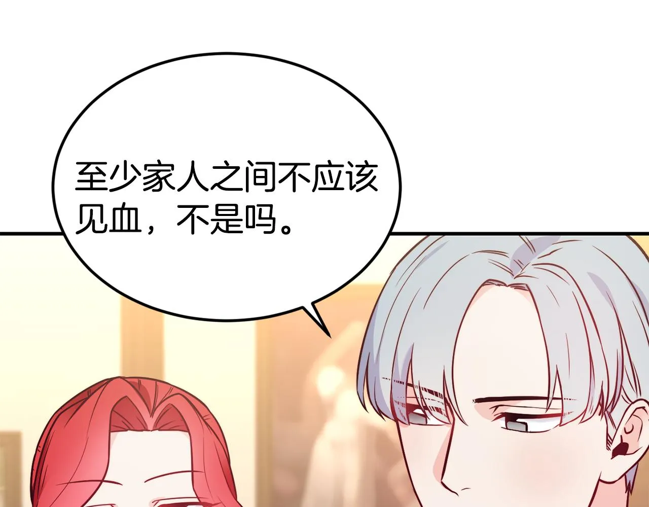 第19话 多管闲事 第49页