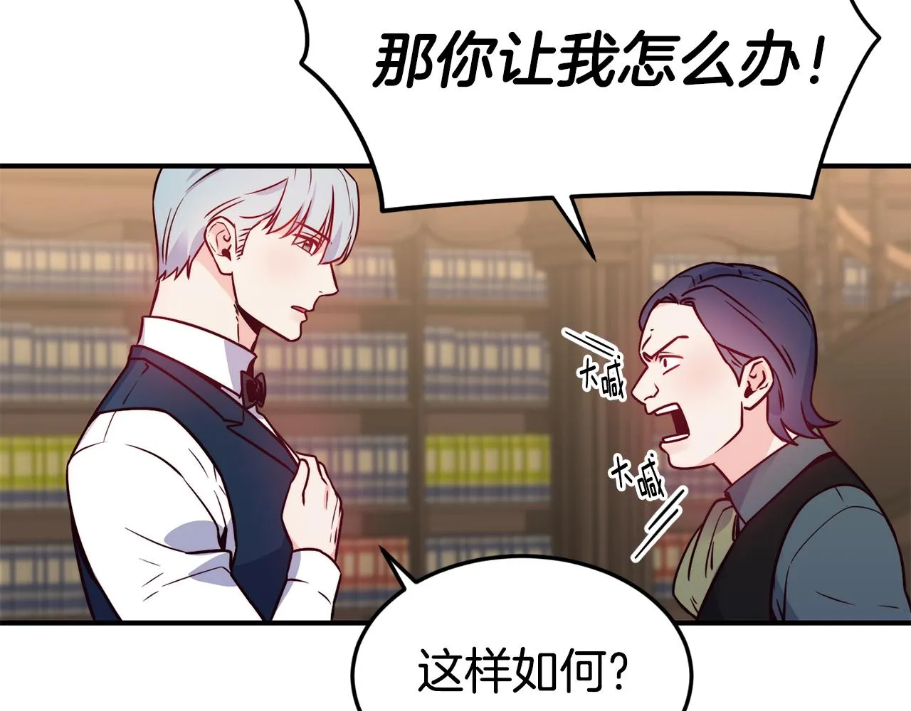 第19话 多管闲事 第51页