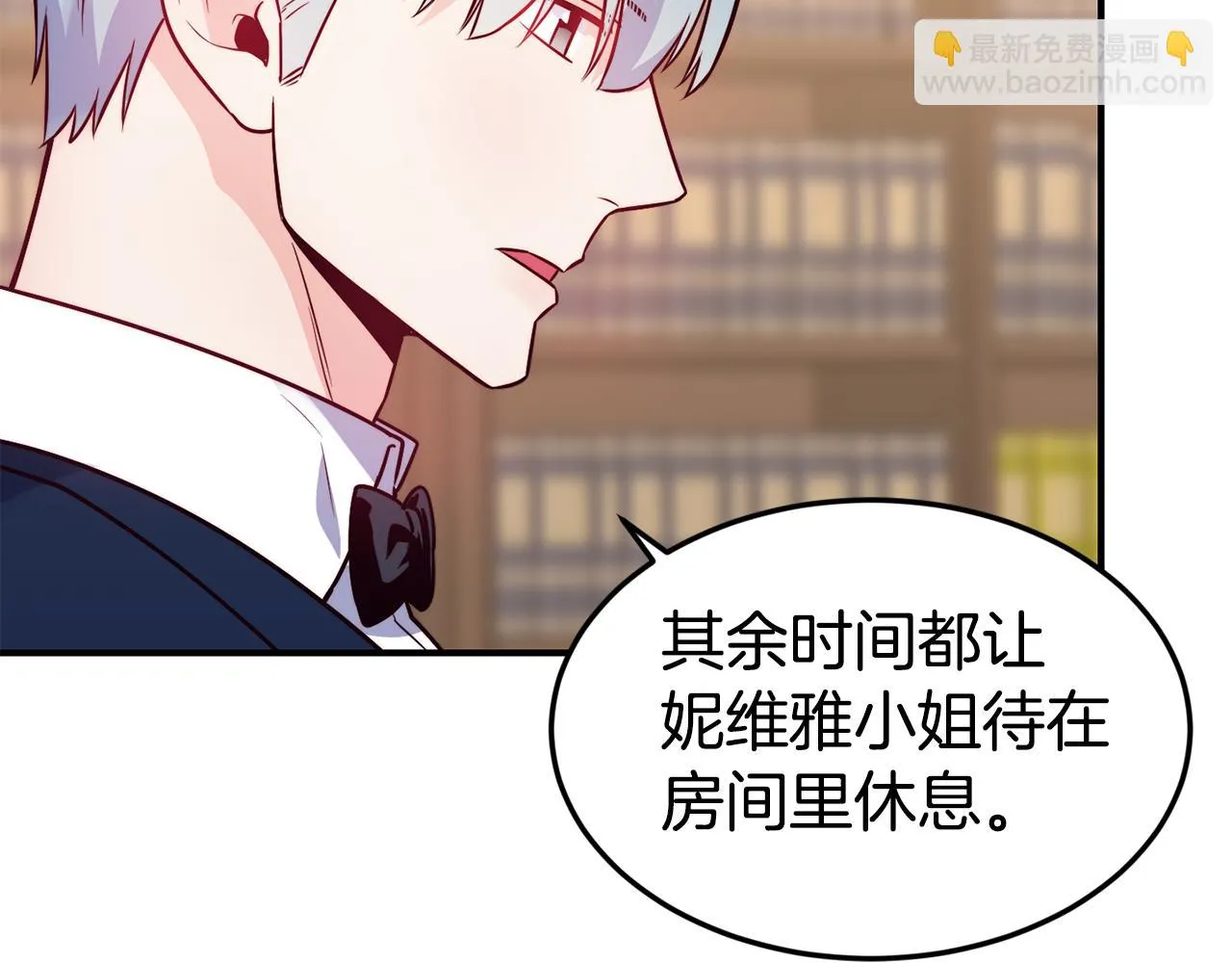 第19话 多管闲事 第53页