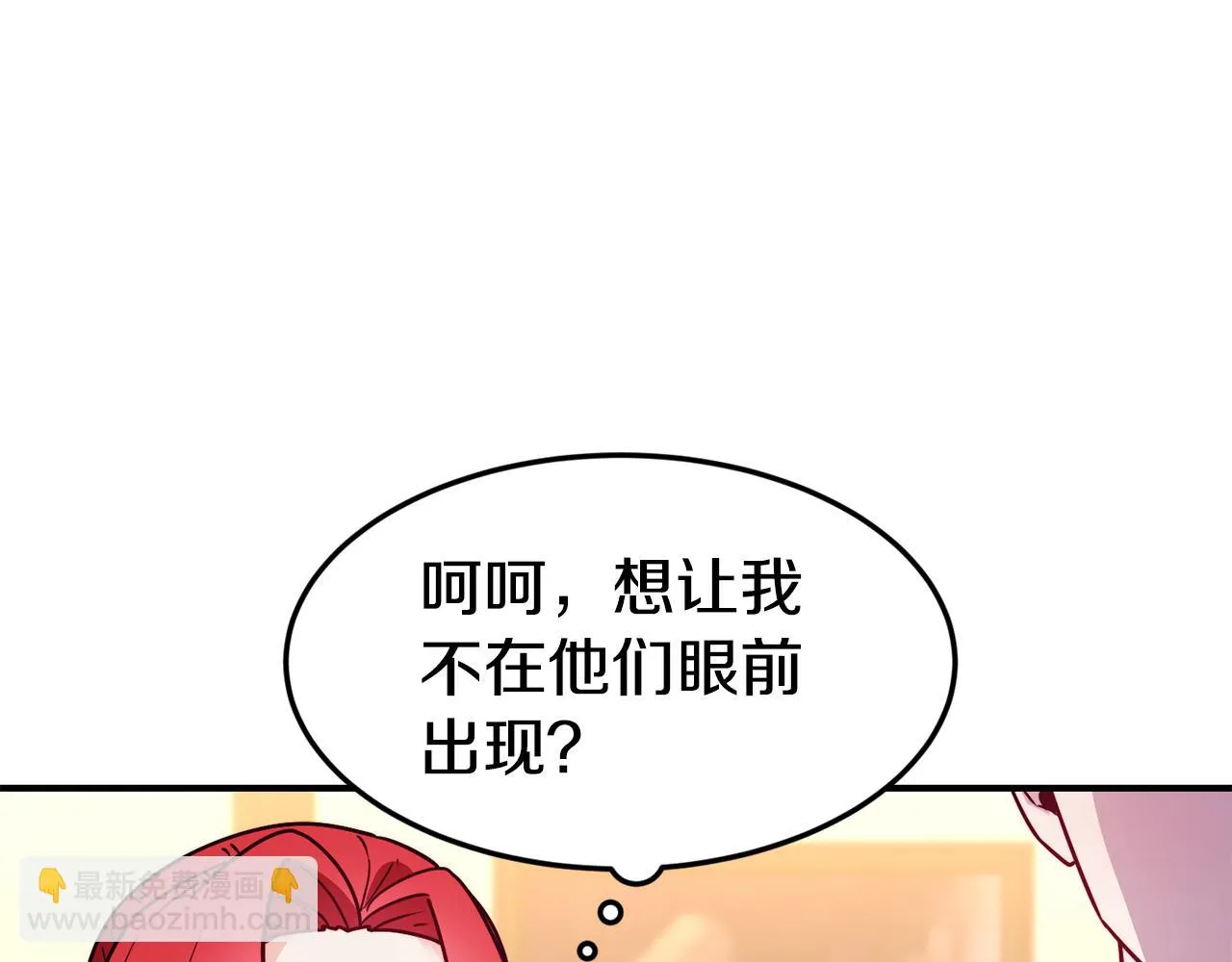第19话 多管闲事 第54页