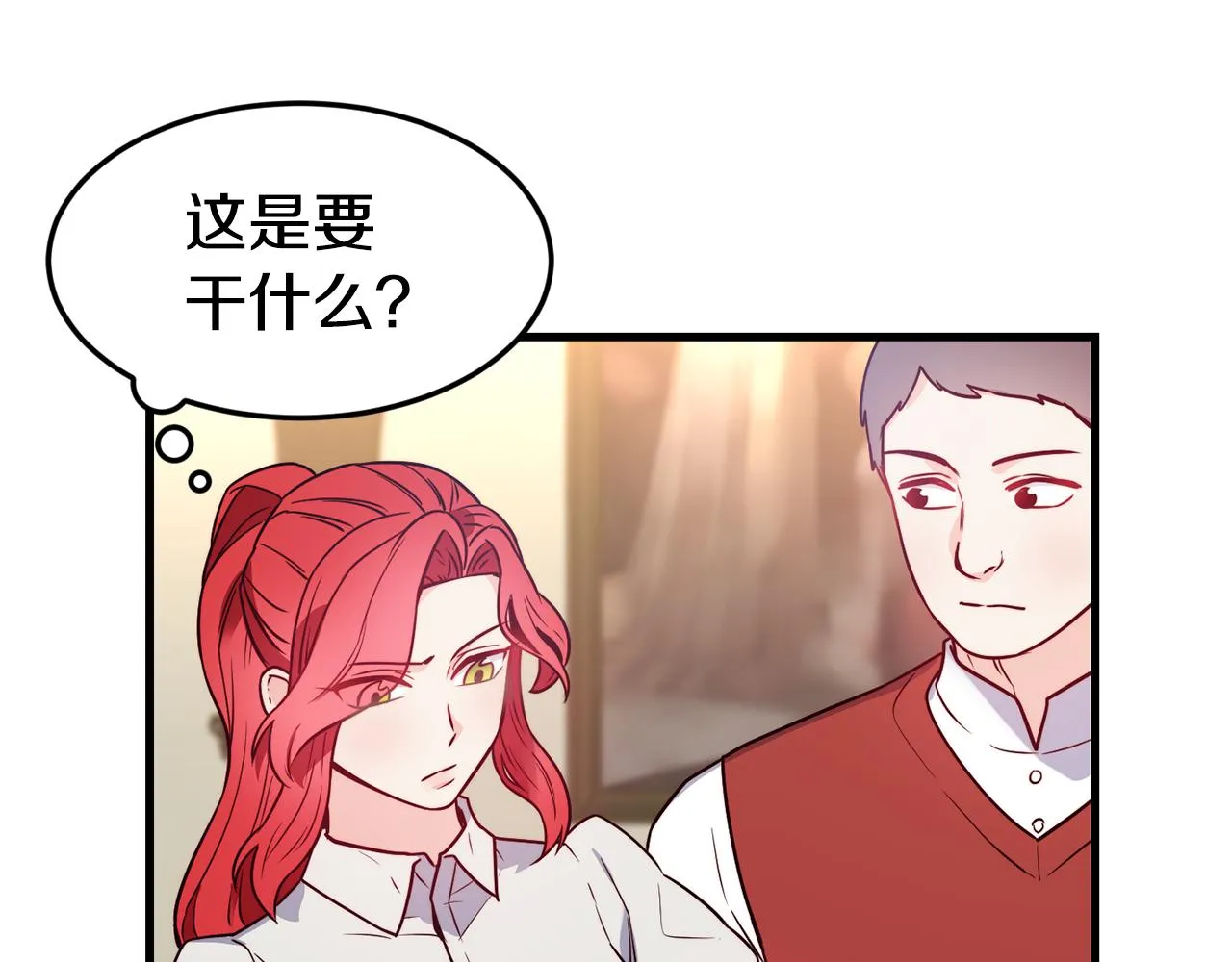 第19话 多管闲事 第61页