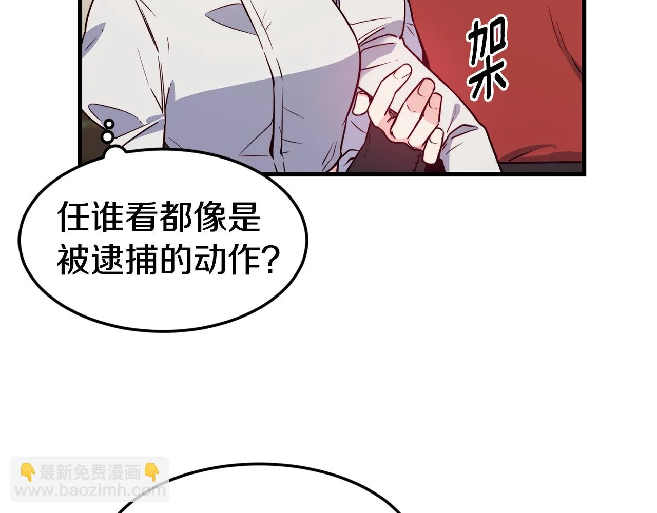 第19话 多管闲事 第62页