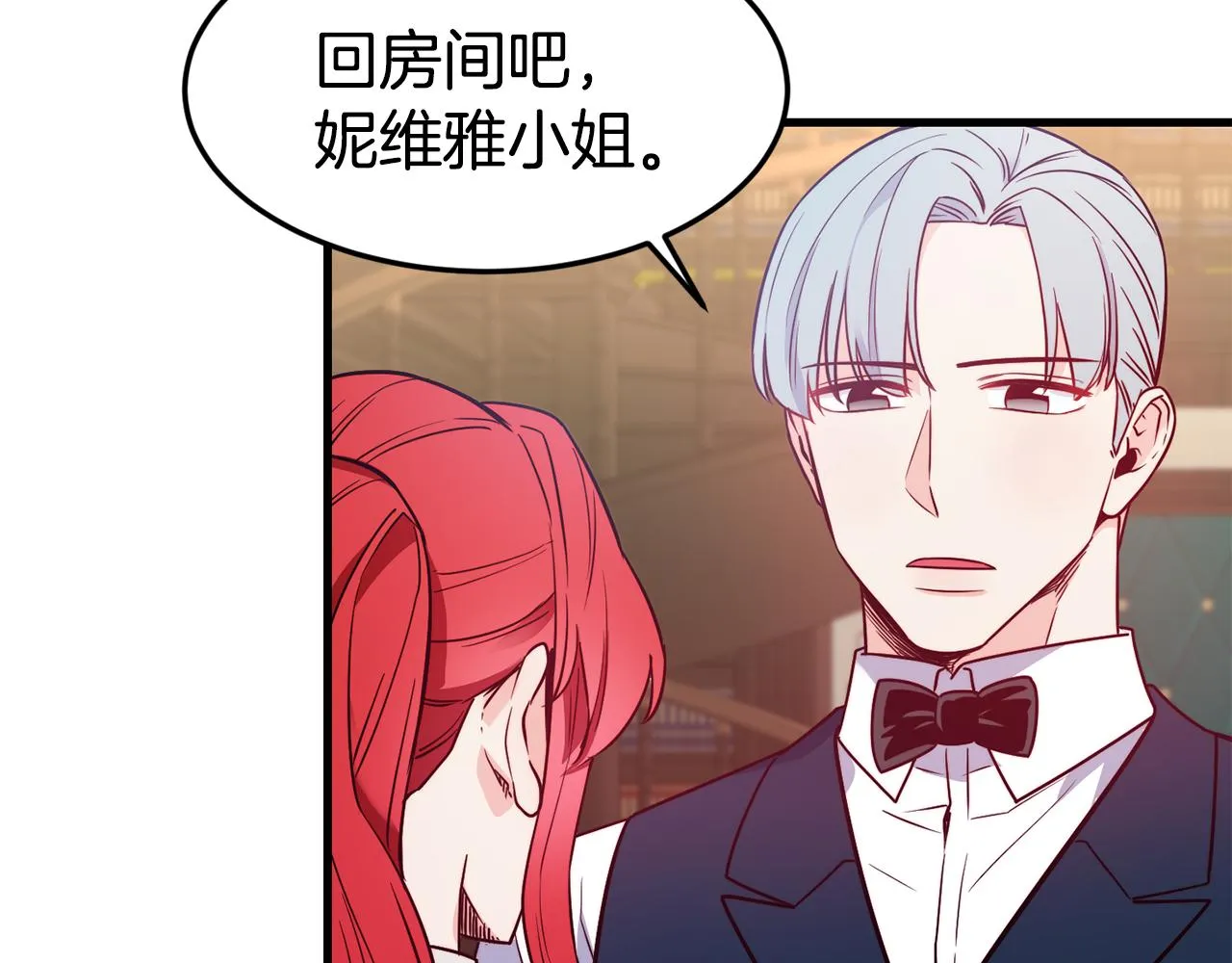 第19话 多管闲事 第63页
