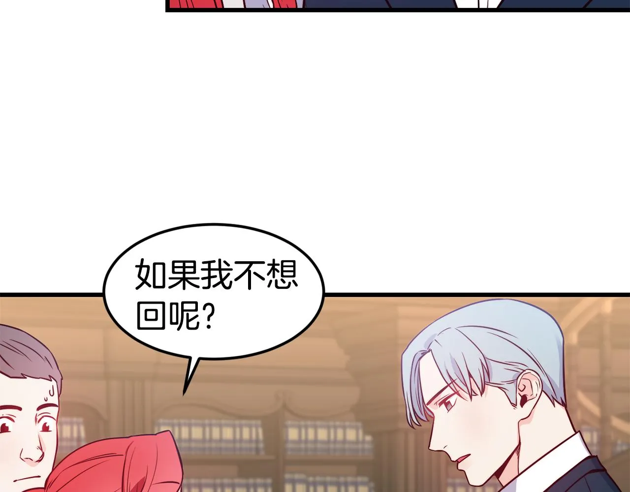 第19话 多管闲事 第64页
