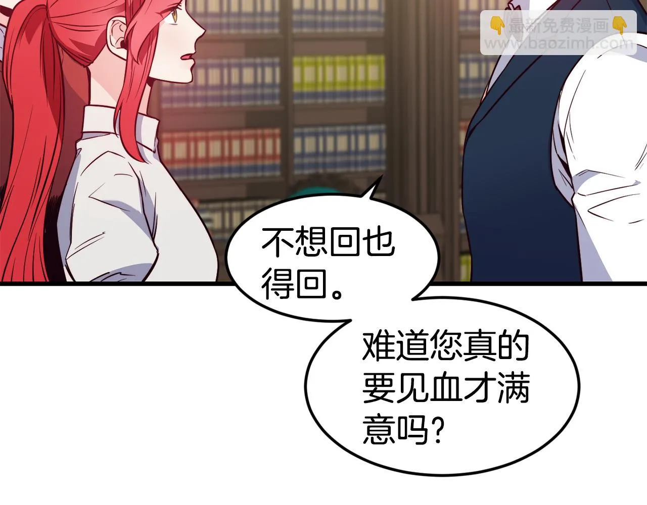 第19话 多管闲事 第65页