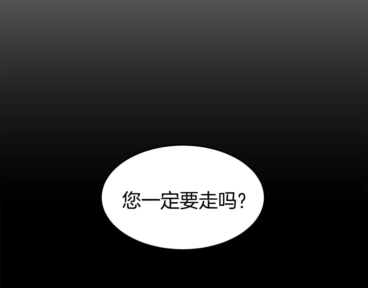 第19话 多管闲事 第69页