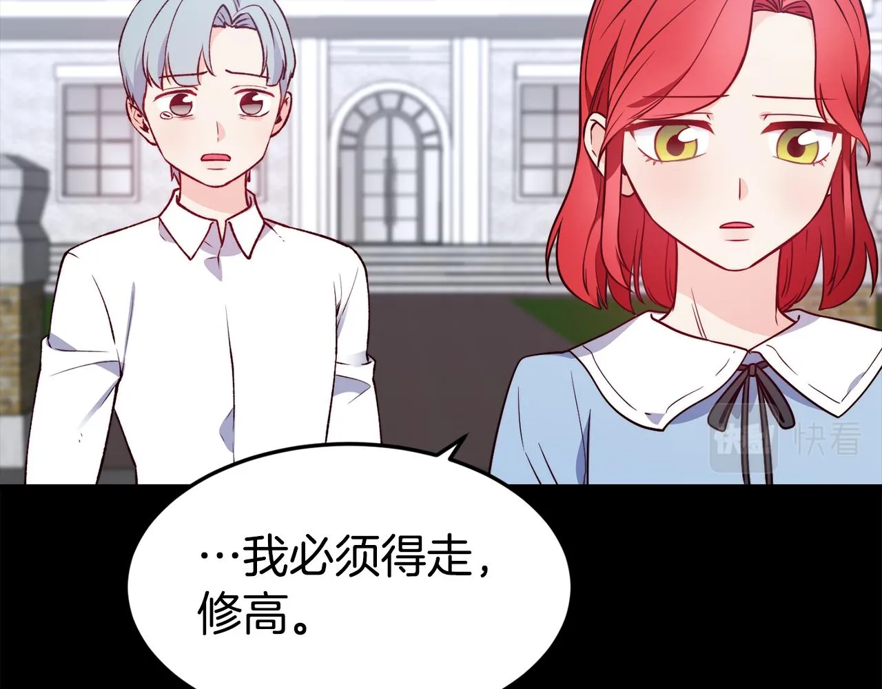 第19话 多管闲事 第71页