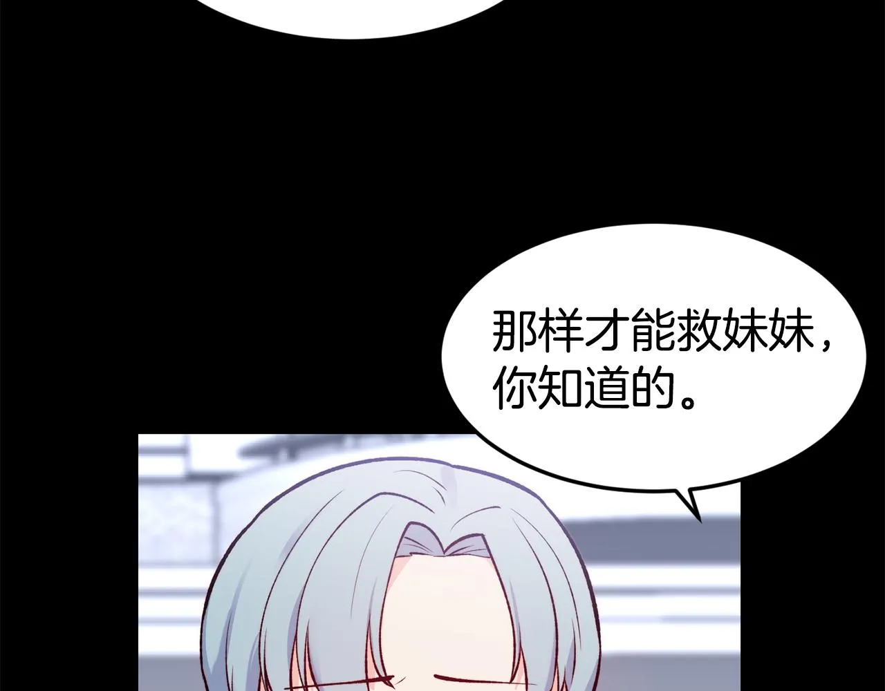 第19话 多管闲事 第72页