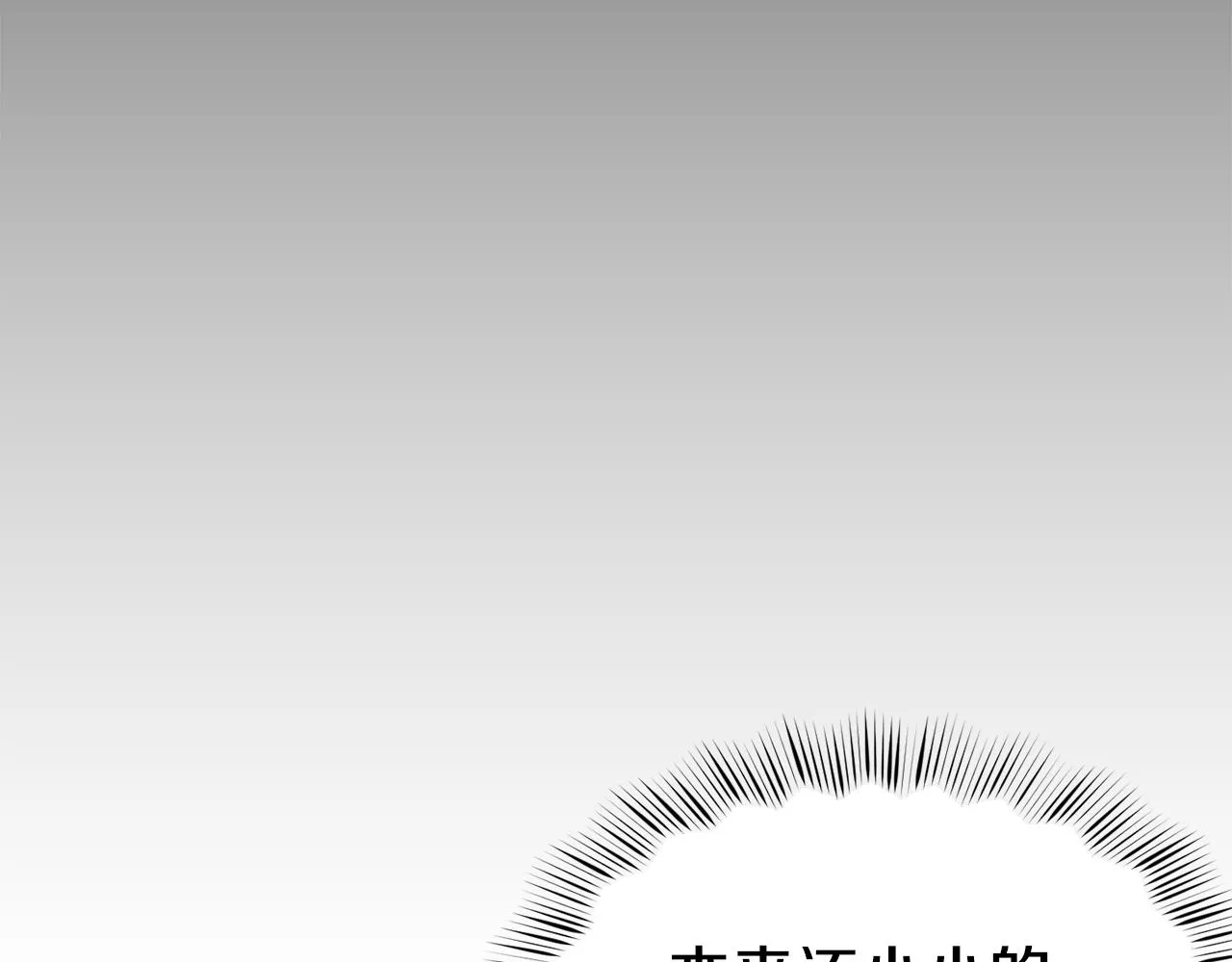 第19话 多管闲事 第78页