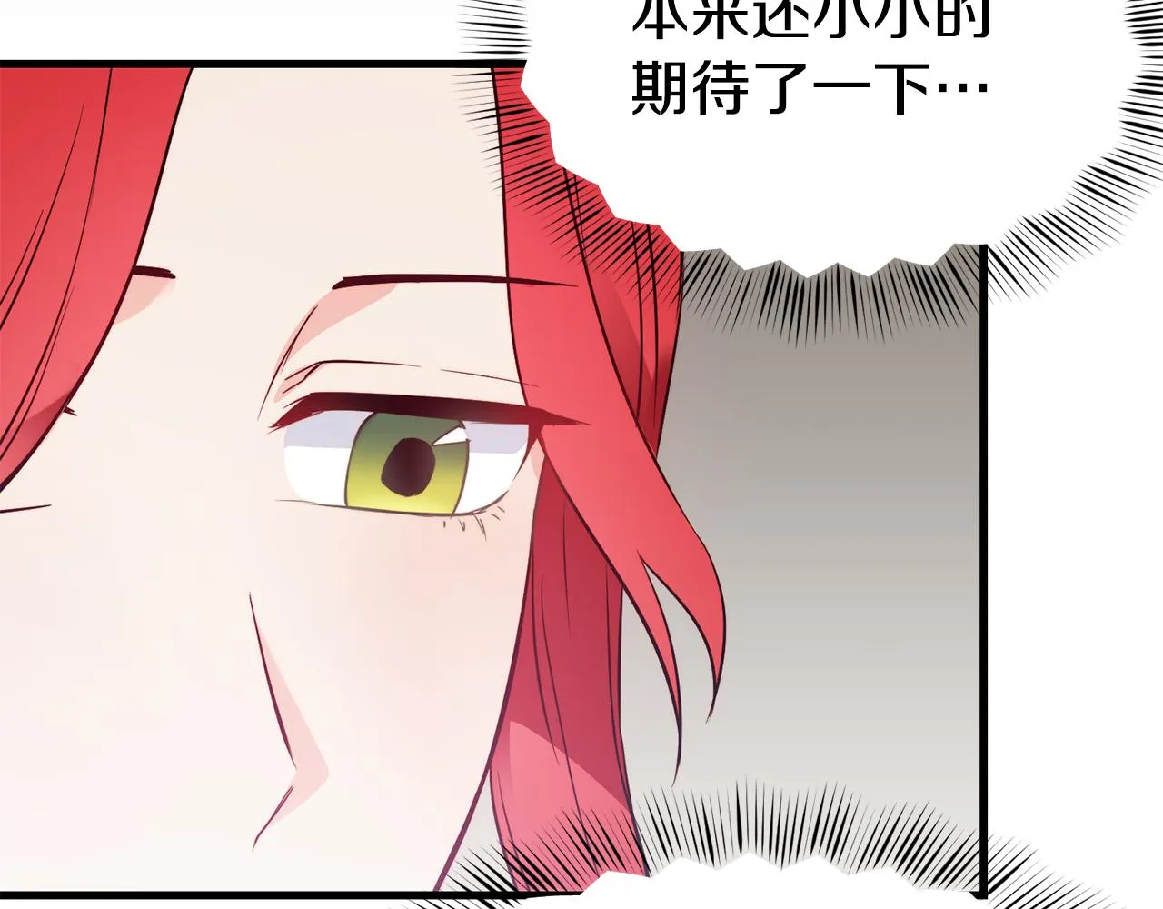 第19话 多管闲事 第79页