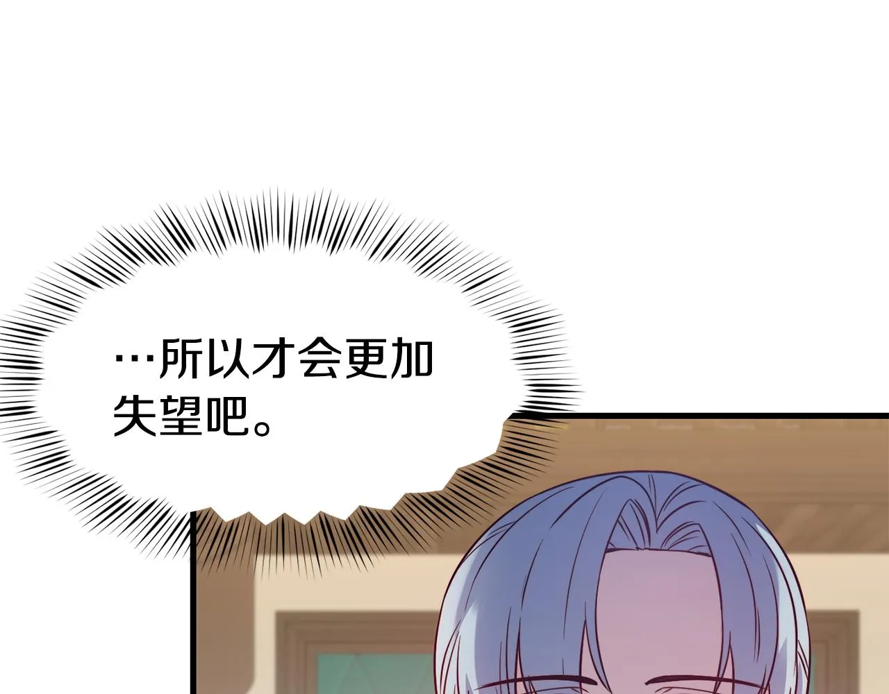 第19话 多管闲事 第81页