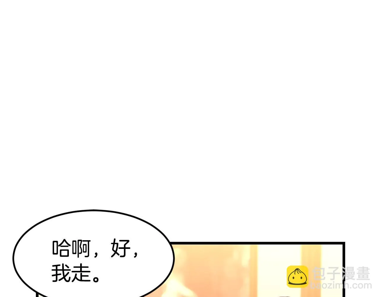 第19话 多管闲事 第83页