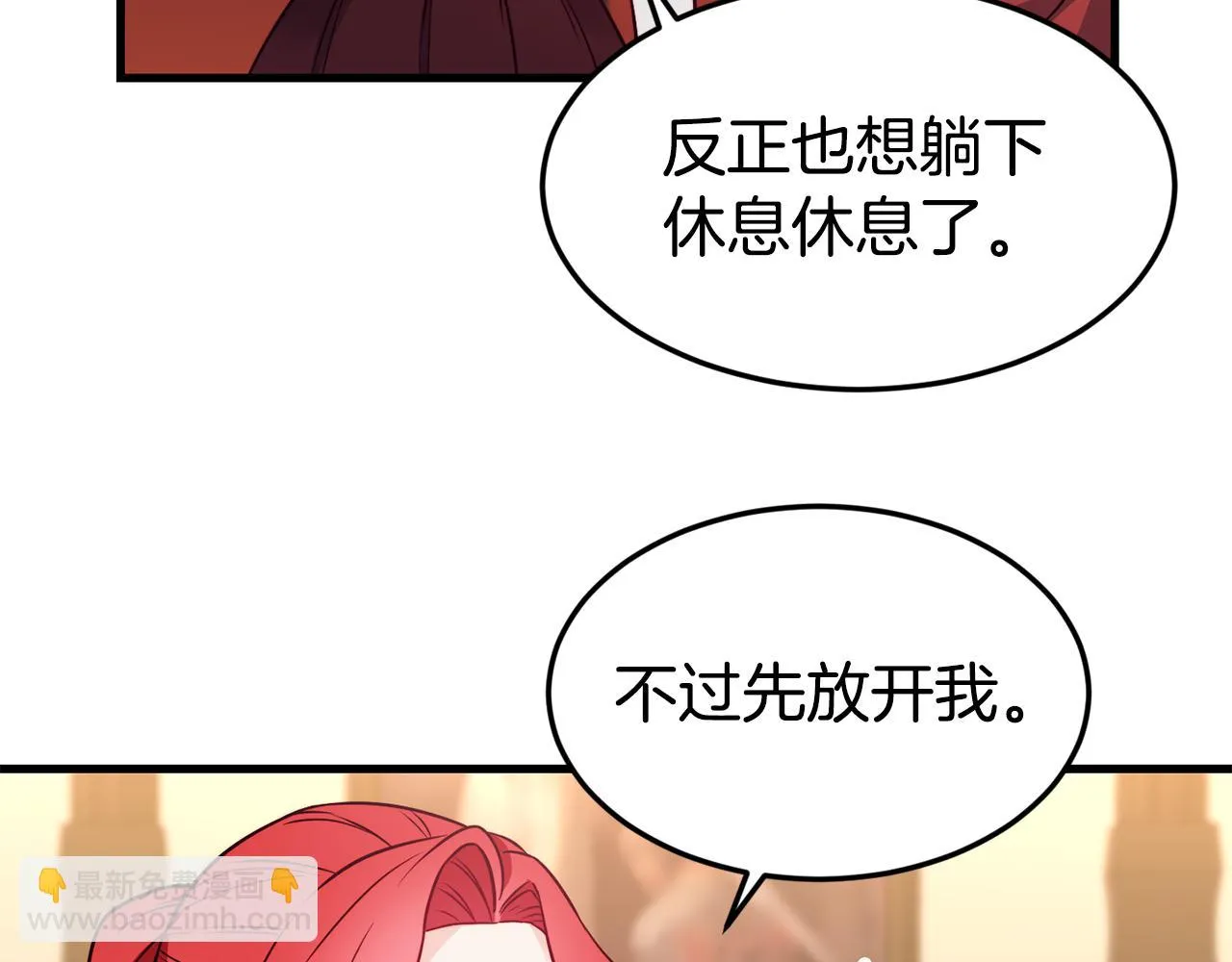 第19话 多管闲事 第85页