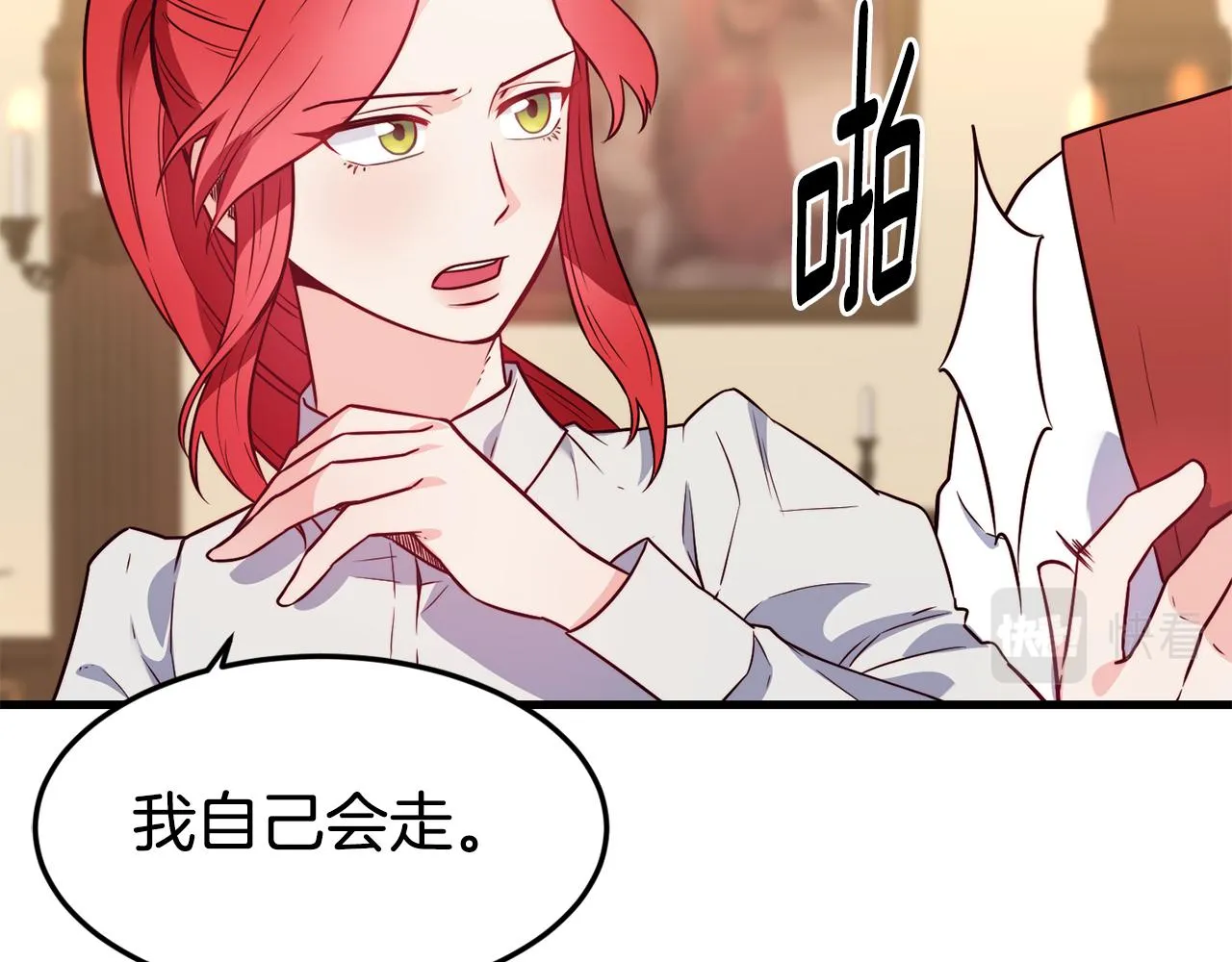 第19话 多管闲事 第86页