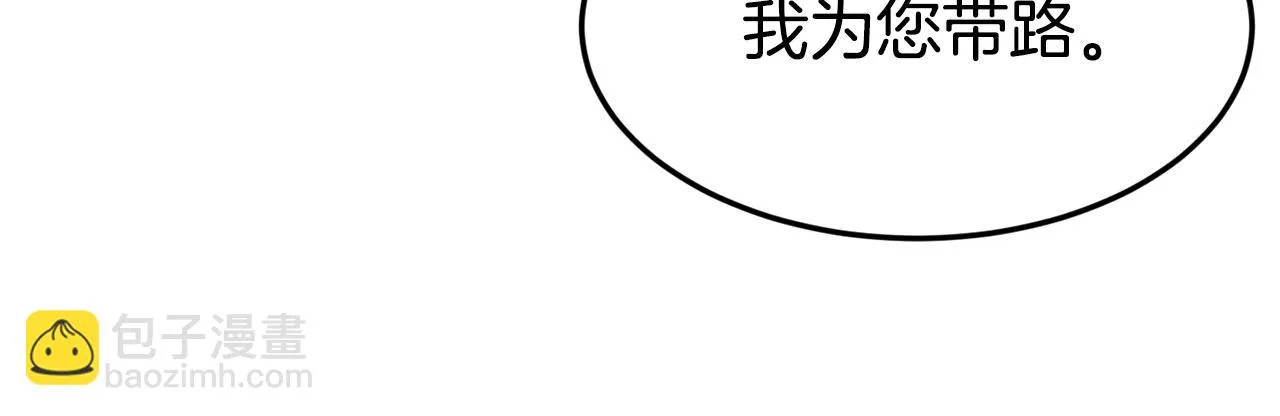 第19话 多管闲事 第89页
