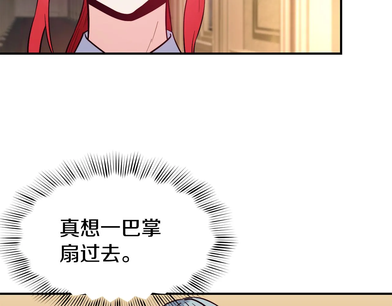 第19话 多管闲事 第93页