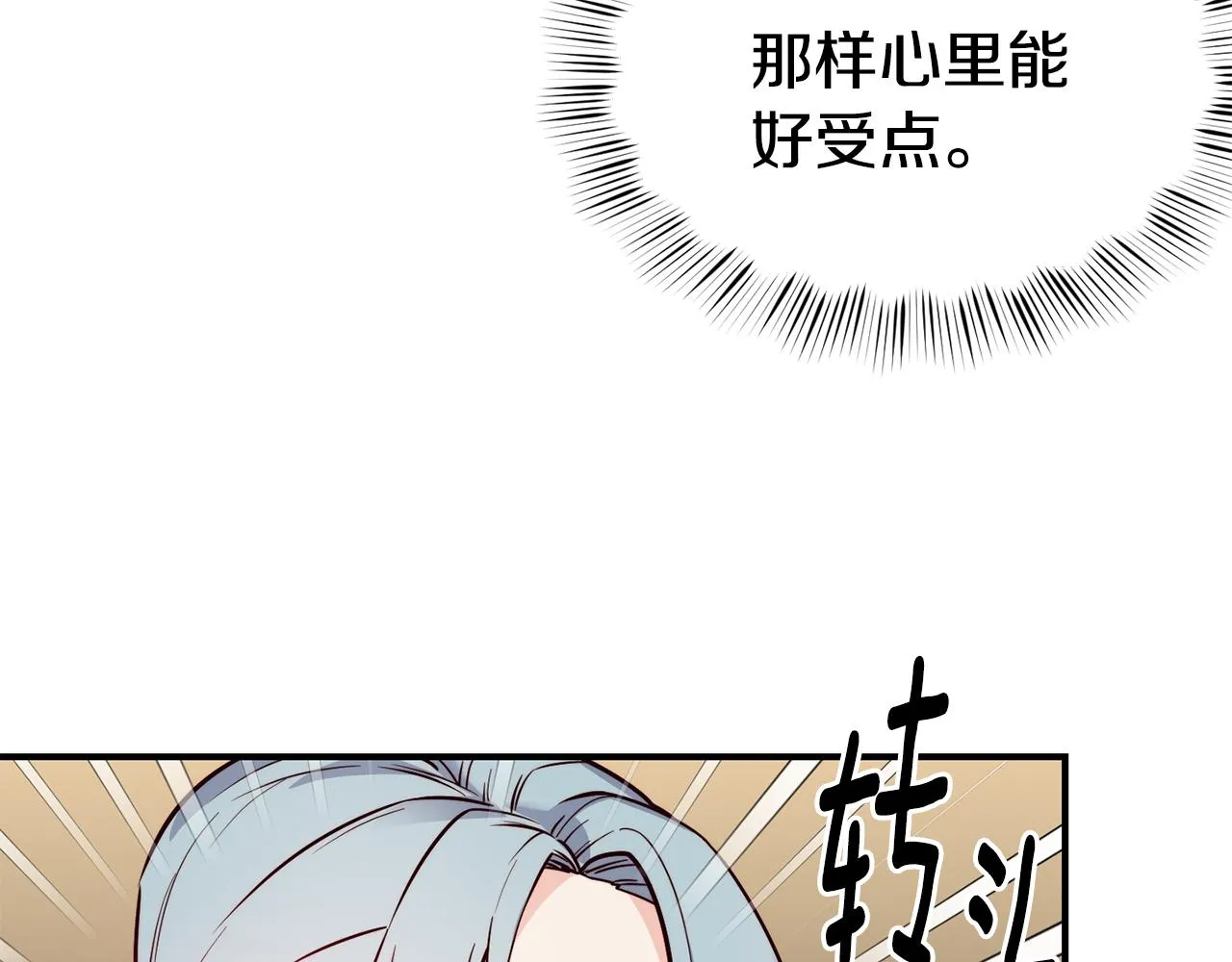 第19话 多管闲事 第95页