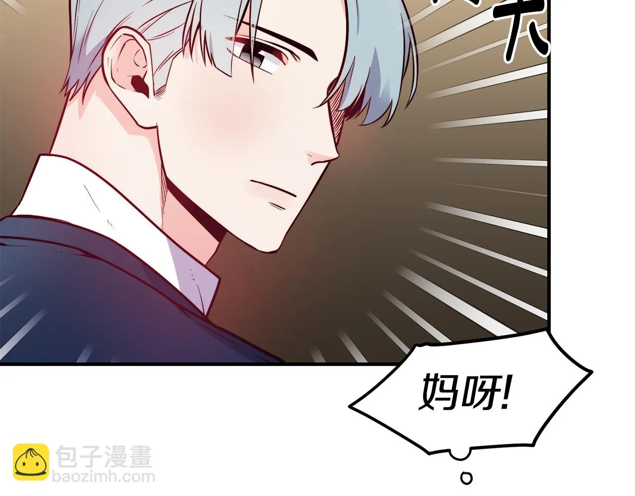 第19话 多管闲事 第96页