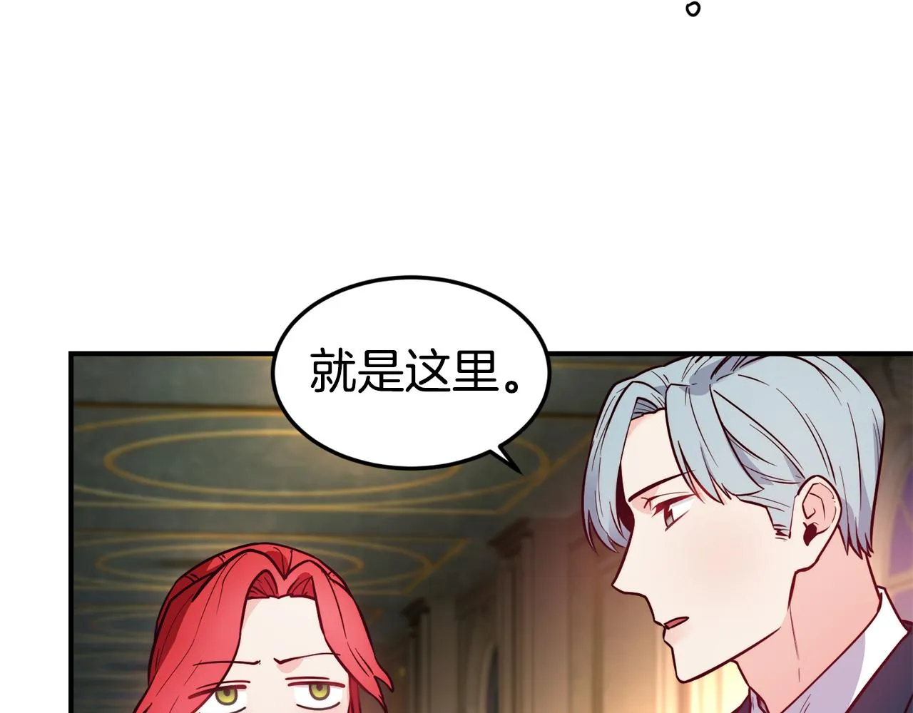 第19话 多管闲事 第97页