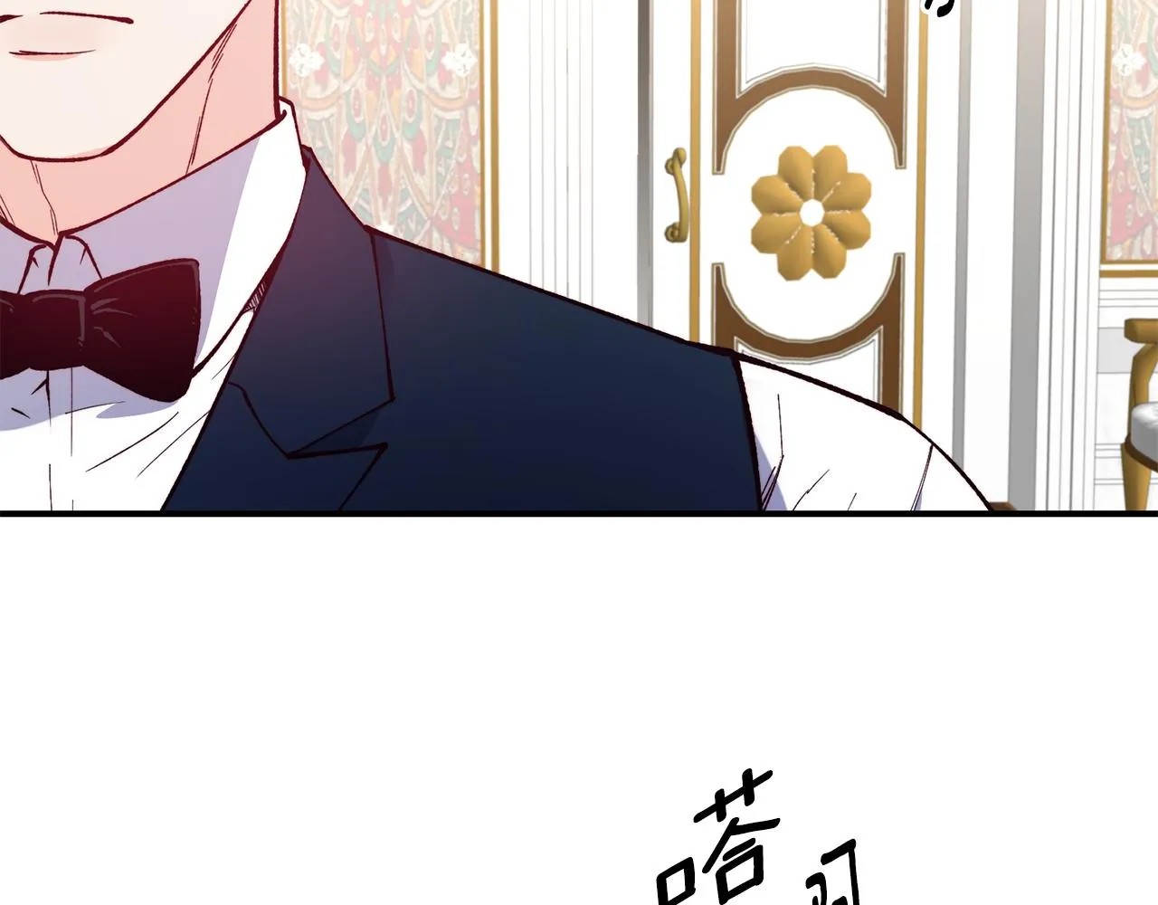 第19话 多管闲事 第106页