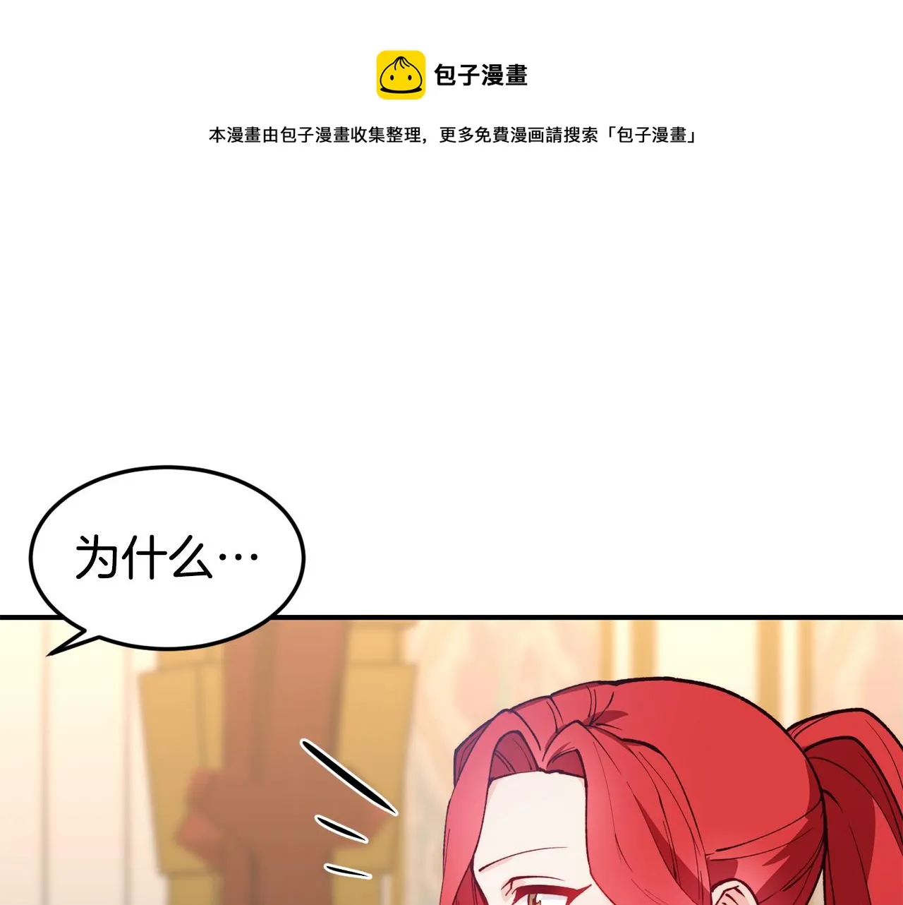 第19话 多管闲事 第108页