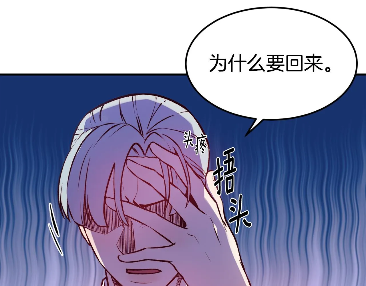 第19话 多管闲事 第111页