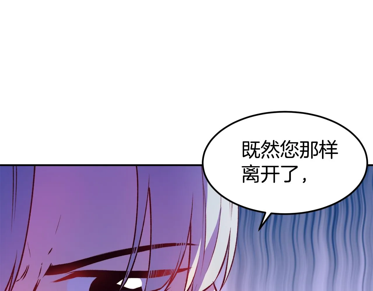 第19话 多管闲事 第113页