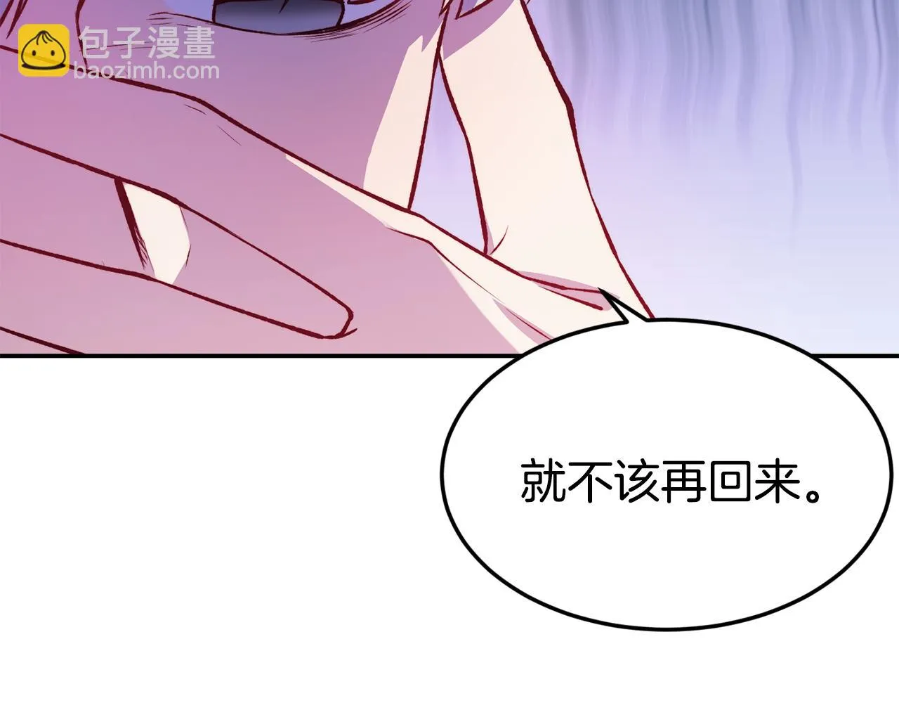 第19话 多管闲事 第114页