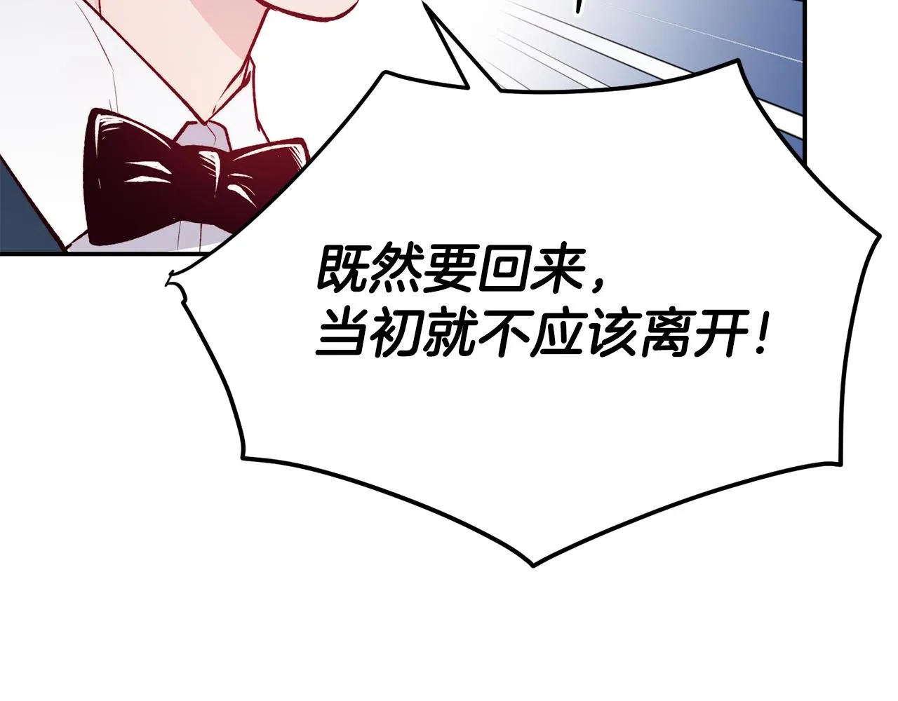 第19话 多管闲事 第118页
