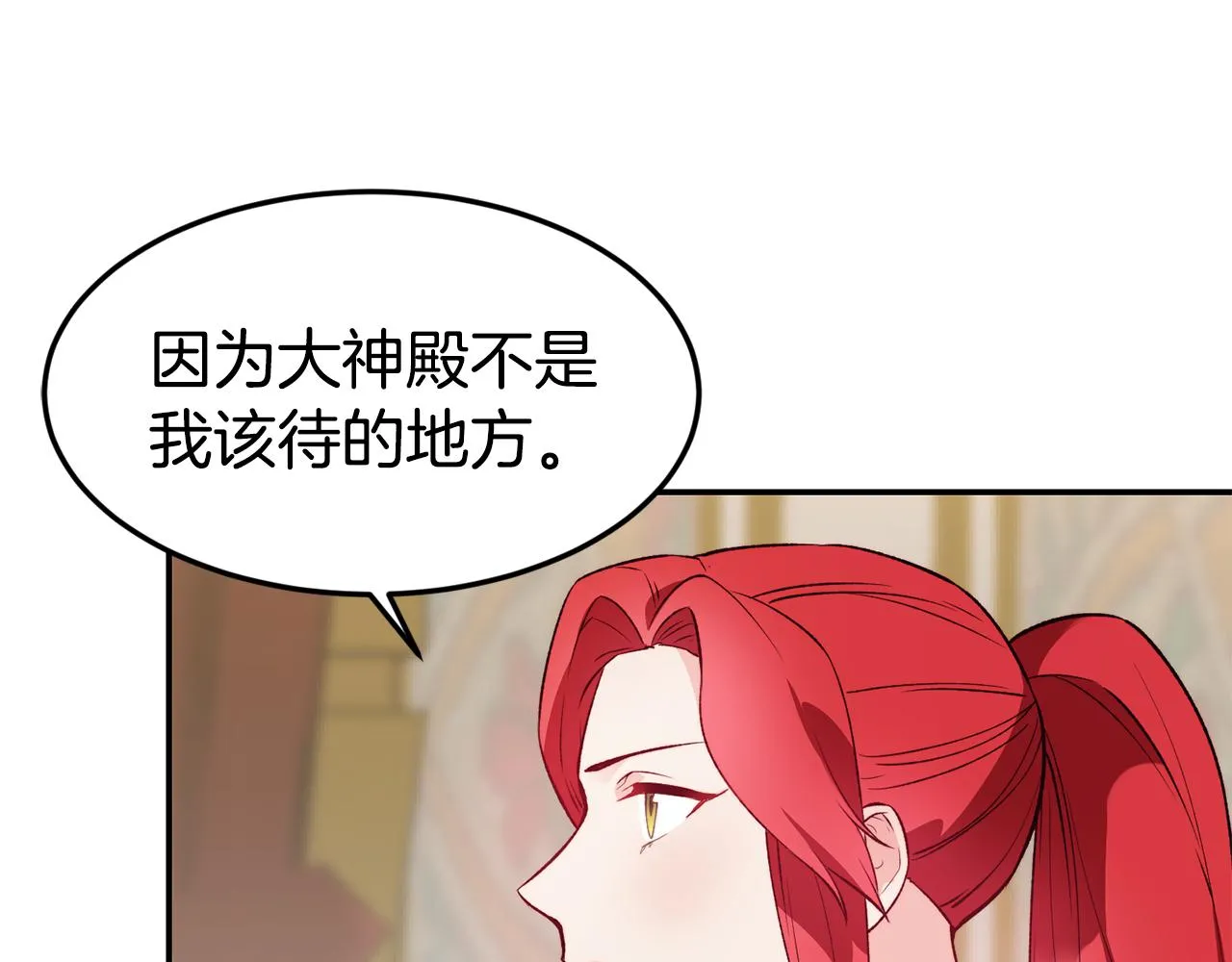第19话 多管闲事 第121页