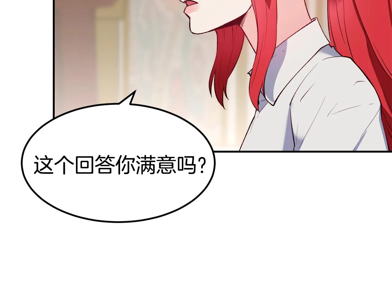 第19话 多管闲事 第122页