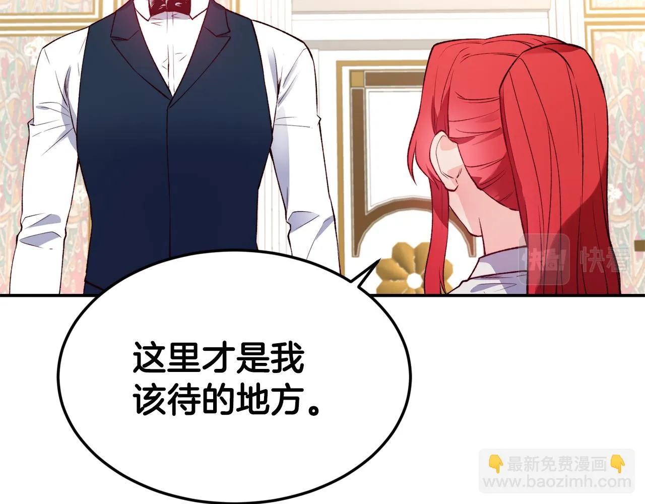 第19话 多管闲事 第124页