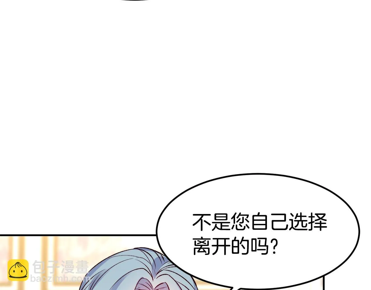 第19话 多管闲事 第125页
