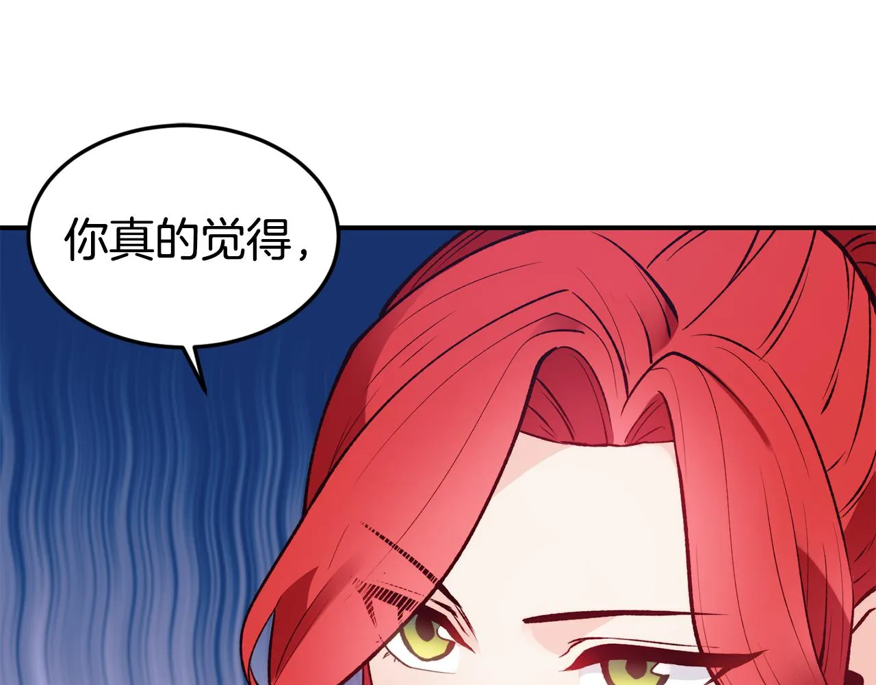 第19话 多管闲事 第129页