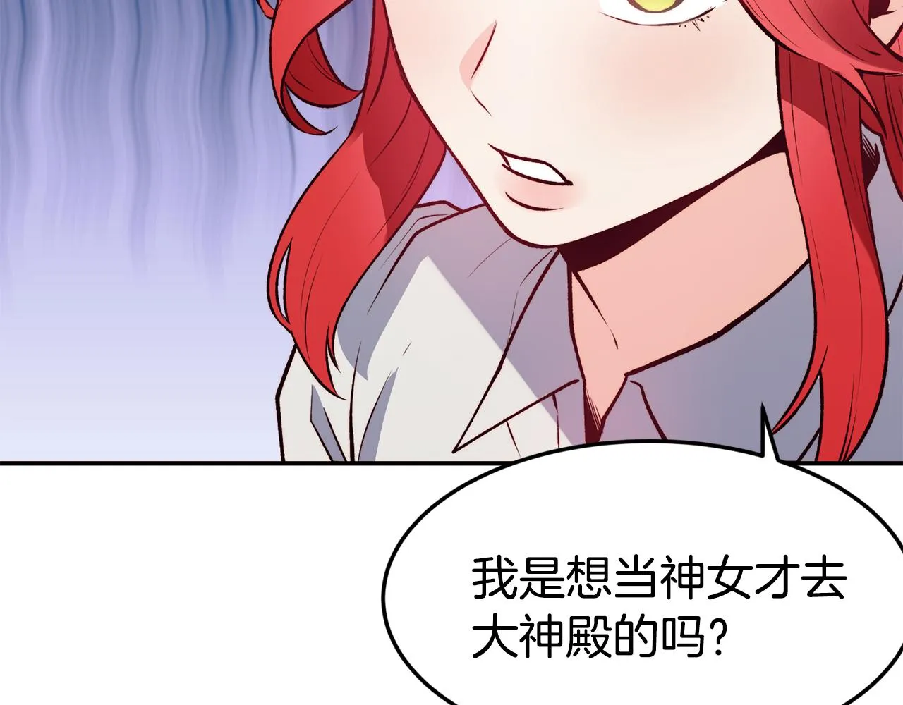 第19话 多管闲事 第130页