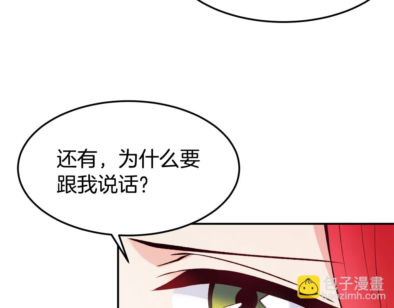 第19话 多管闲事 第131页