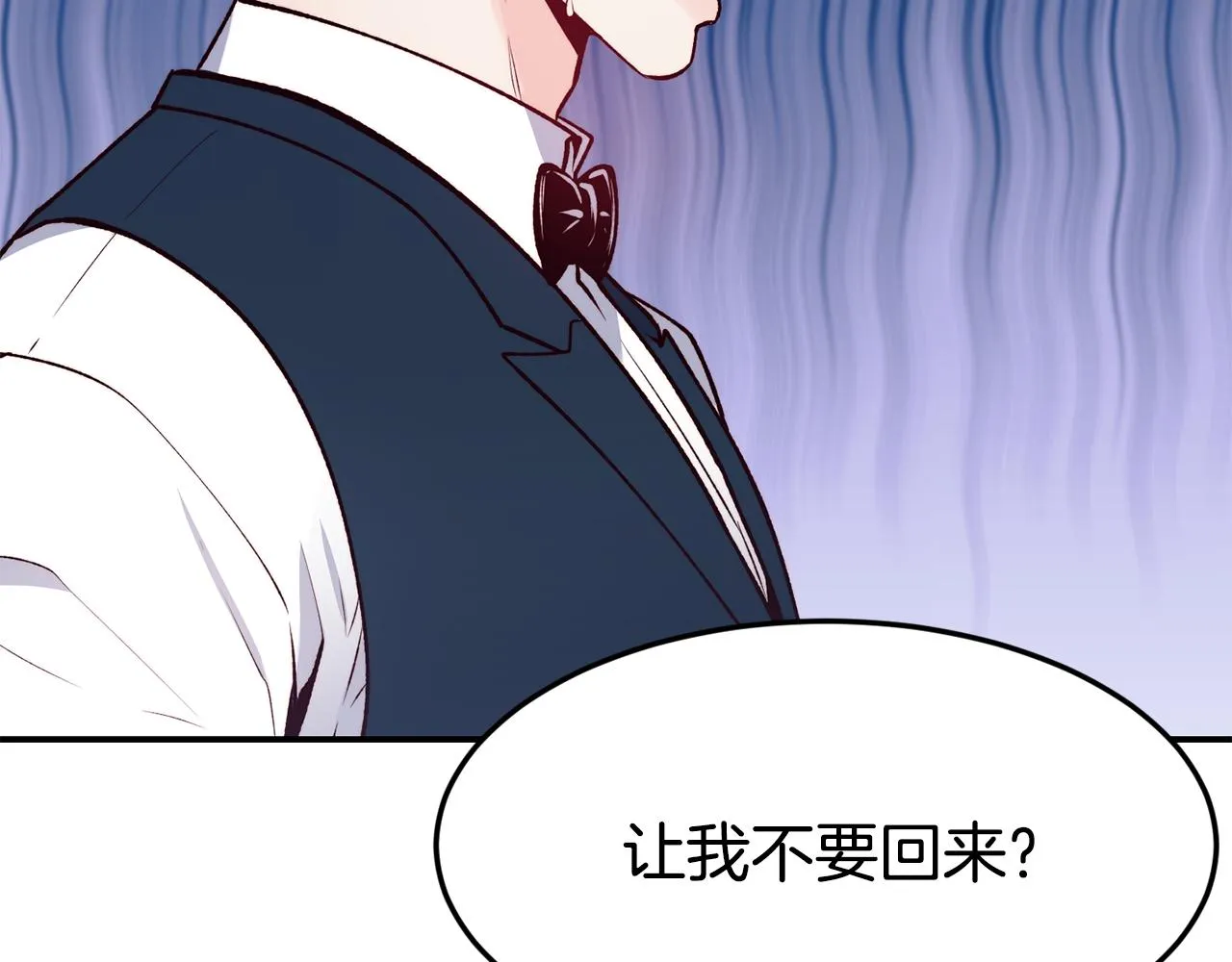 第19话 多管闲事 第134页