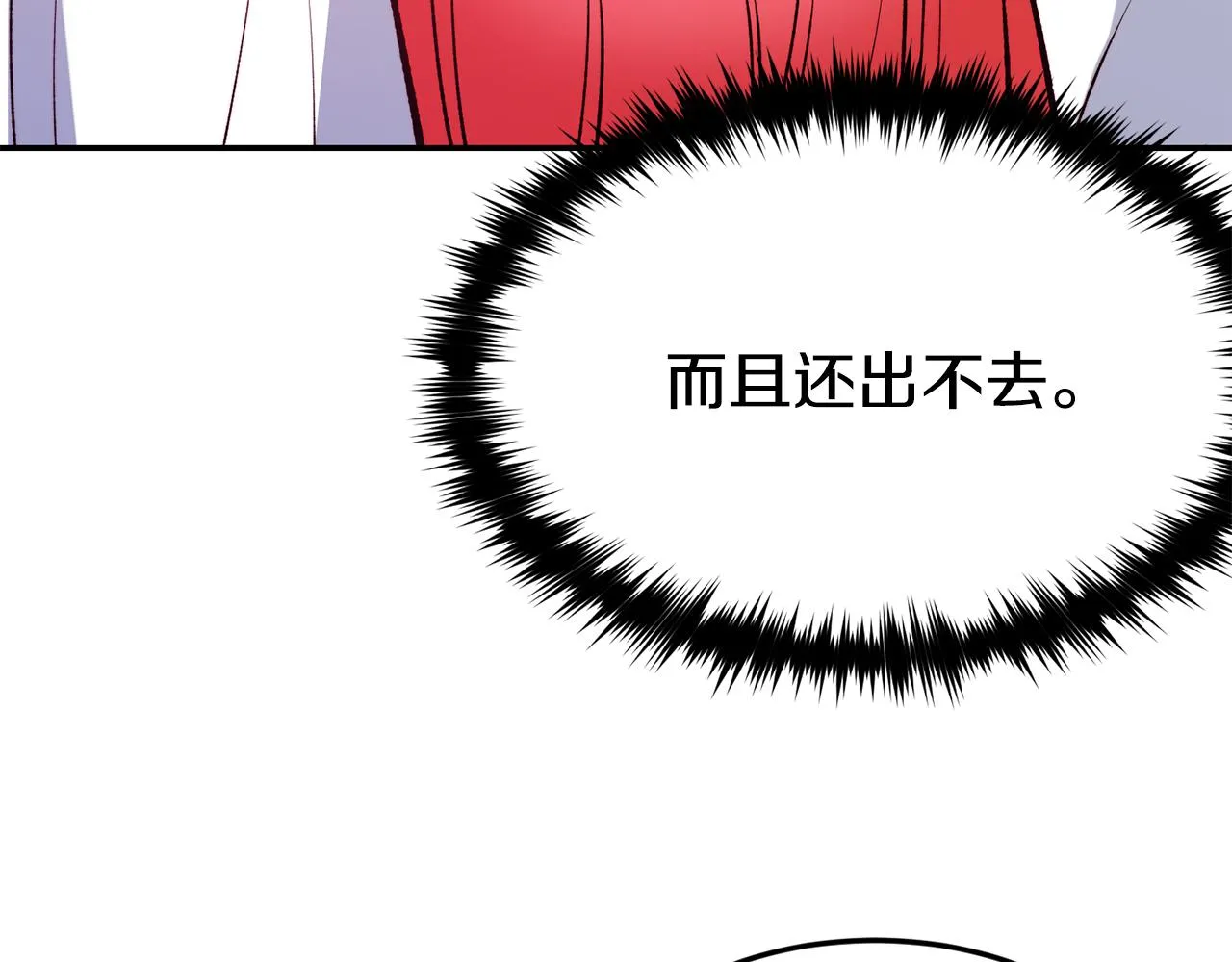 第20话 竹马合作 第8页