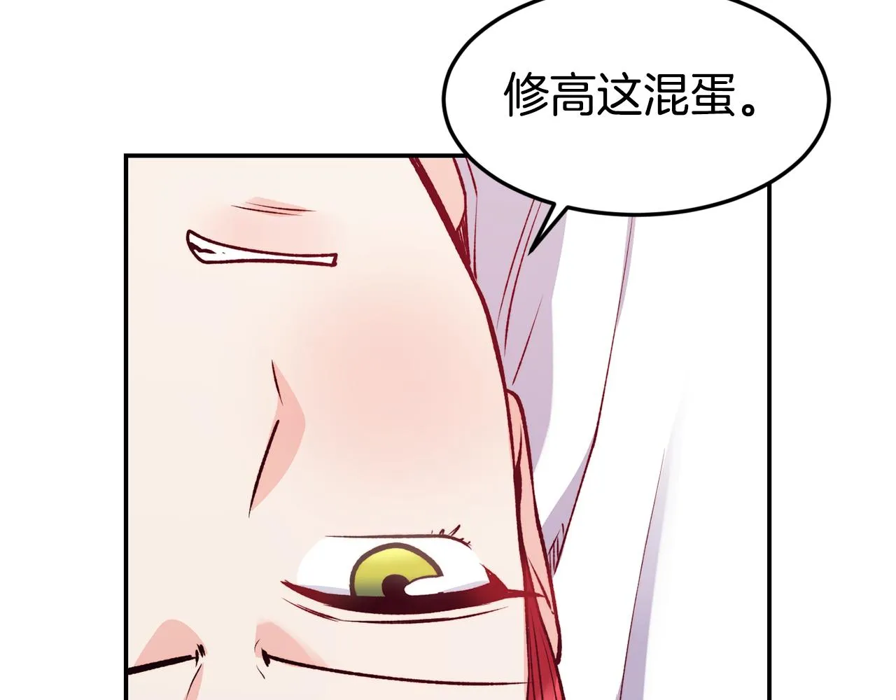 第20话 竹马合作 第9页