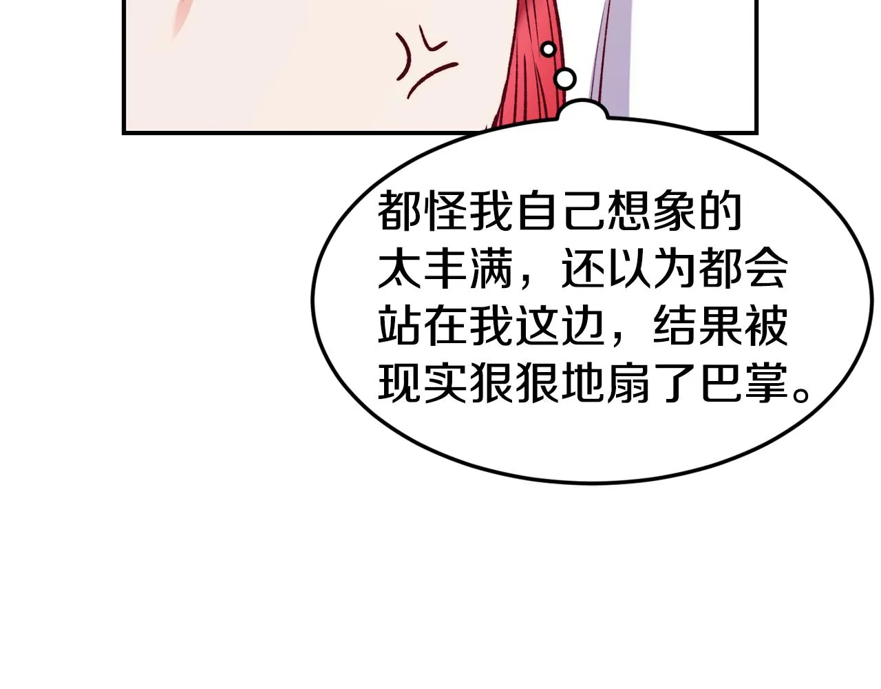 第20话 竹马合作 第10页