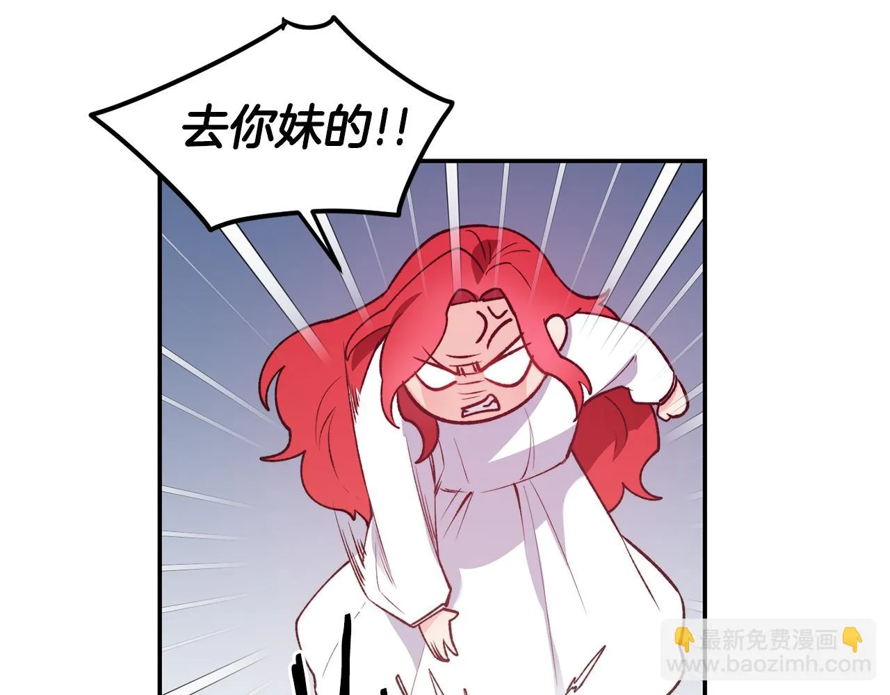 第20话 竹马合作 第20页