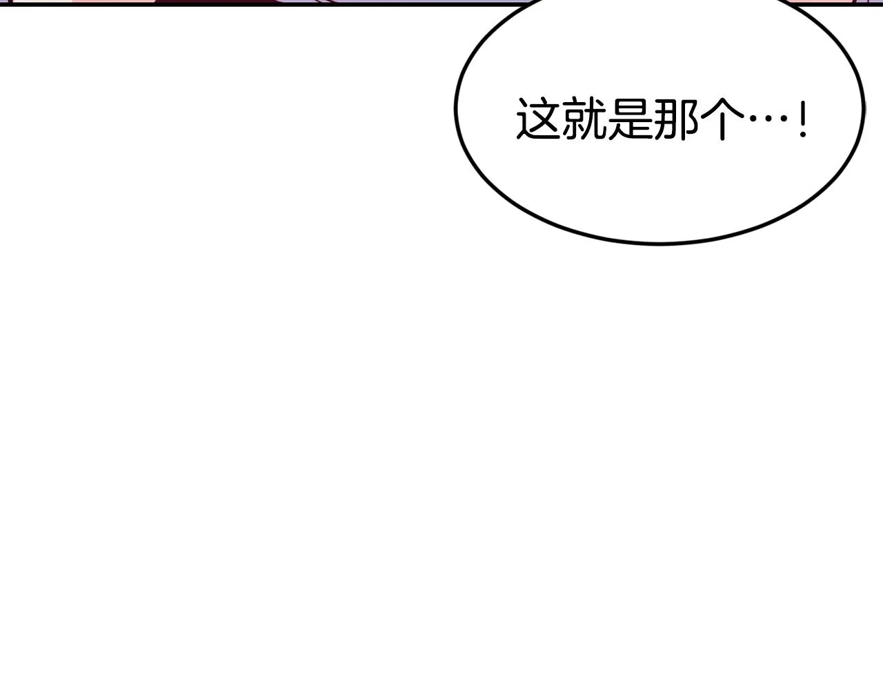 第20话 竹马合作 第26页